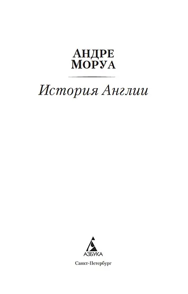 История Англии - фото 8
