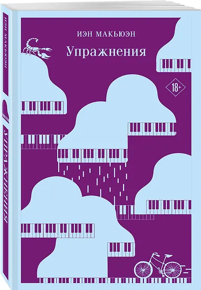 Упражнения - фото 3