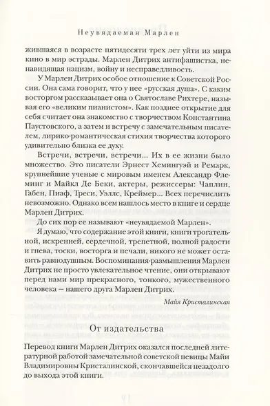 Мысли и чувства - фото 5