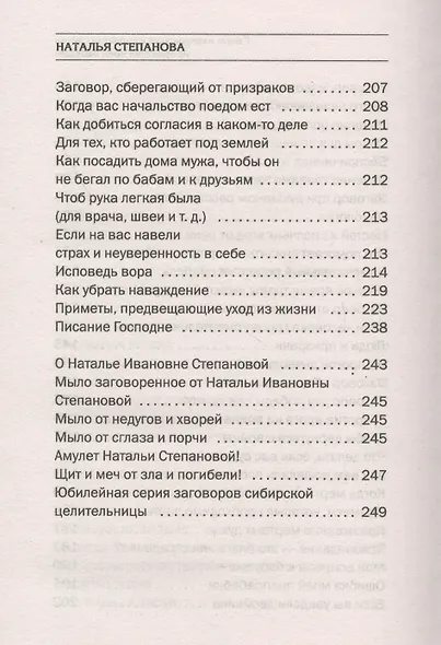 Самые невероятные и сложные случаи из практики моей бабушки - фото 5