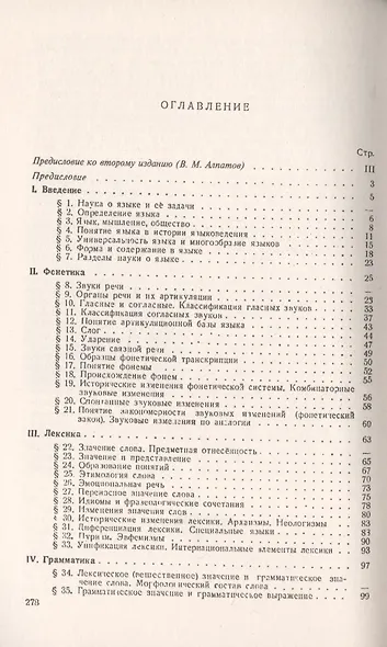Родоначальник реализма и критики в словенской литературе Фран Левстик - фото 2
