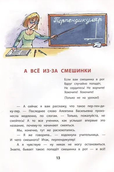 А все из-за смешинки - фото 4