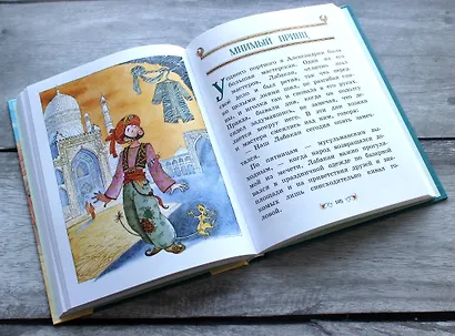 Маленький Мук и другие сказки - фото 8