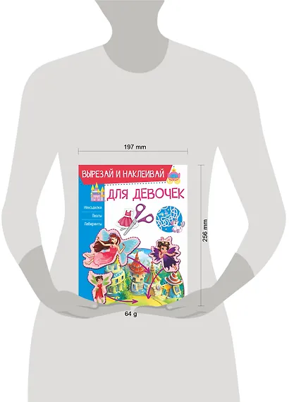 Для девочек - фото 3