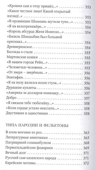 Ярмарка тщеслОвия - фото 7