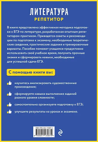 Литература - фото 2