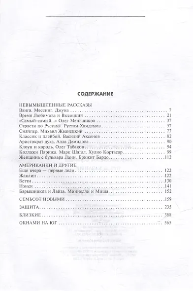 Предсказание - фото 3