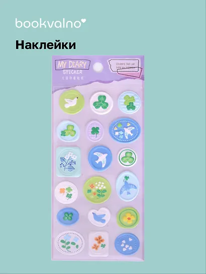 Наклейки Птицы (11-21285-1379) (упаковка) Bookvalno - фото 1