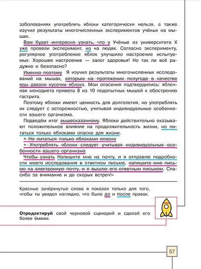 Искусство. Основы инфографики. 8-9 класс. Учебник - фото 5
