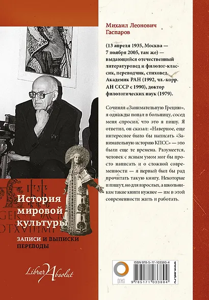 История мировой культуры - фото 2