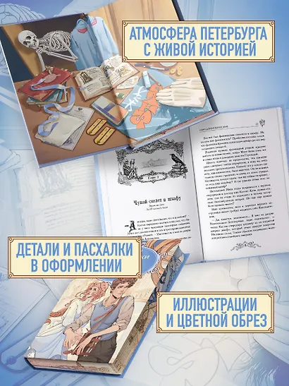 Пленники белых ночей - фото 5