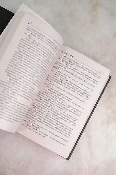 Мессия Дюны. Дети Дюны - фото 8