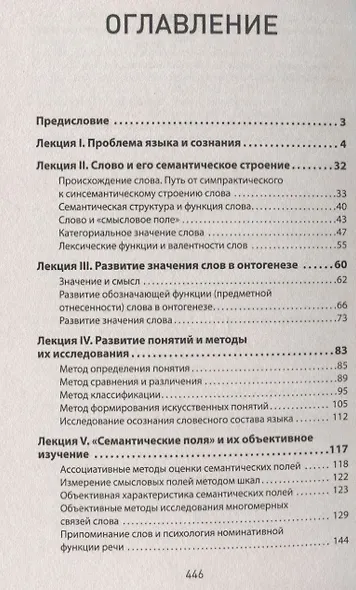 Язык и сознание (#экопокет) - фото 3