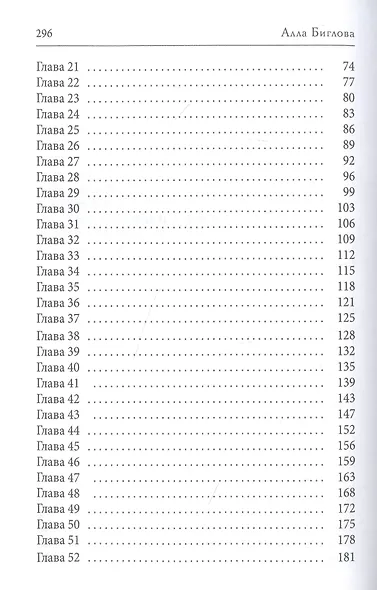 Спорим, ты меня полюбишь? - фото 3