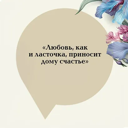 Дамское счастье - фото 9