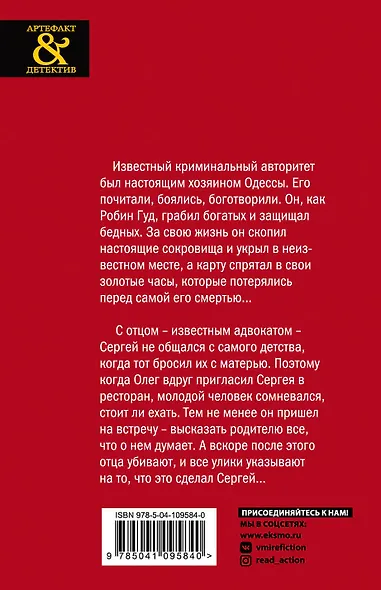 Брегет хозяина Одессы - фото 2