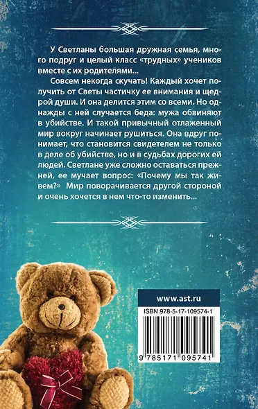 Свидетельница - фото 2