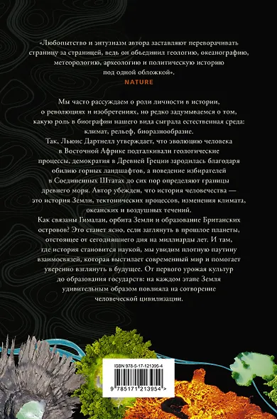 Происхождение - фото 2