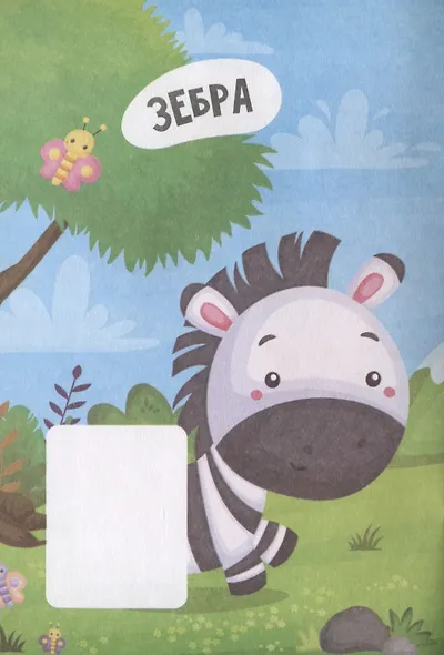 Животные - фото 2