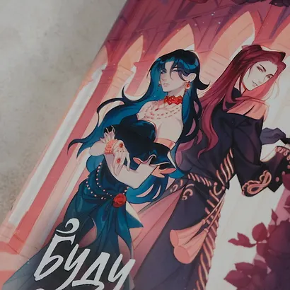 Буду злодейкой - фото 6