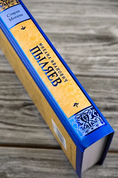 Старая Москва - фото 6