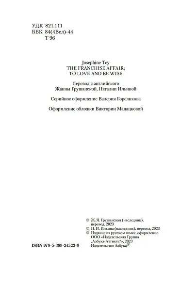 Дело о похищении Бетти Кейн. Исчезновение - фото 10