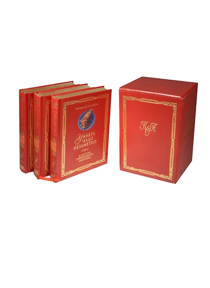 Умнеть надо незаметно Классика современного афоризма (В 3-х томах) - фото 2