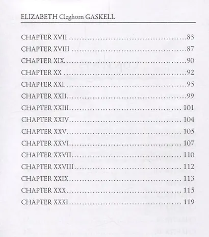 Mr. Harrison&rsquo,s Confessions = Признания Мистера Харрисона: на англ.яз. Gaskell E.C. - фото 3