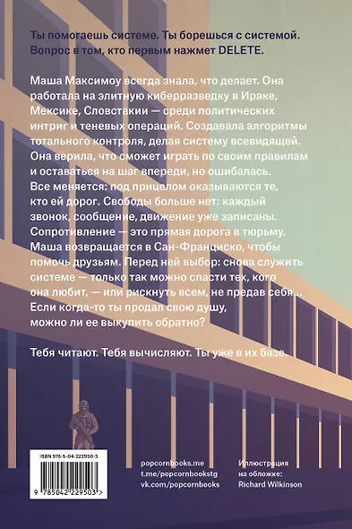 Младший брат. Книга 3. Площадь атаки - фото 2