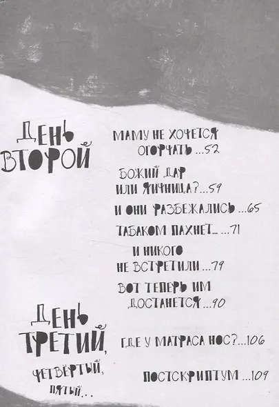 Всё в порядке ,мама! - фото 4