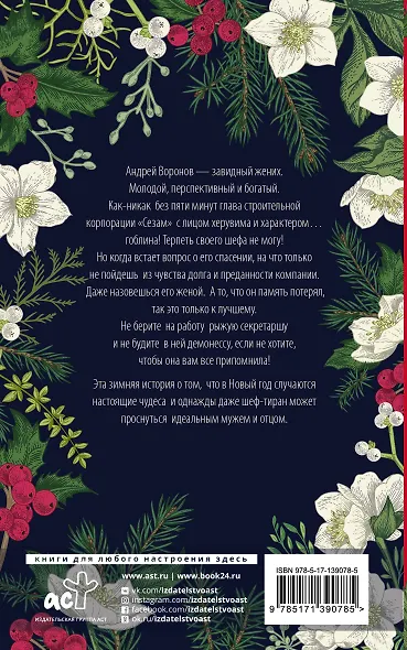 Упал. Очнулся. Папа! - фото 2