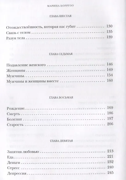 Быть в настоящем (Библиотека Экхарта Толле) - фото 4