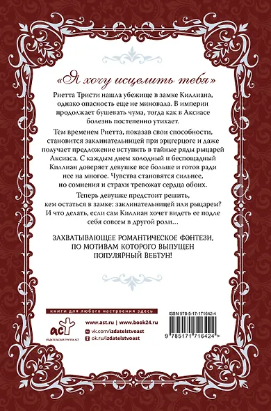 Словно ветер среди иссохших ветвей. Книга 2 (Словно ветер на сухой ветви / Like Wind on a Dry Branch). Новелла - фото 2