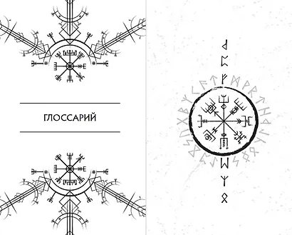 Клан теней (#1) - фото 12