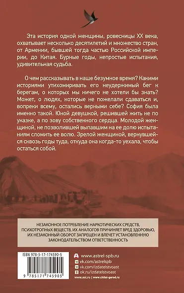 София возвращалась домой - фото 2