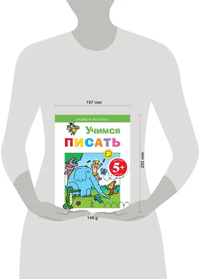 Учимся писать - фото 2