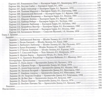 Контратака: лучшая защита-нападение - фото 4