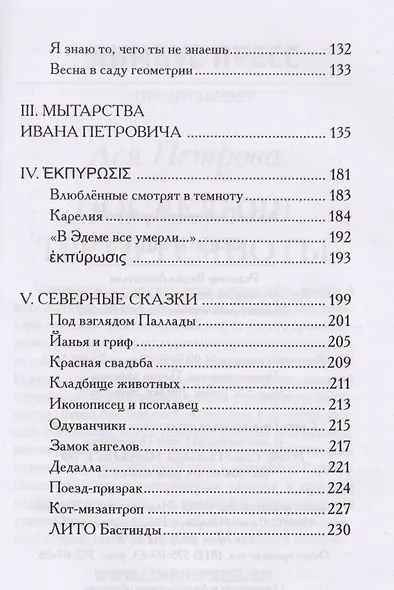 Вещи и ущи - фото 4