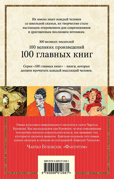 Фактотум - фото 2