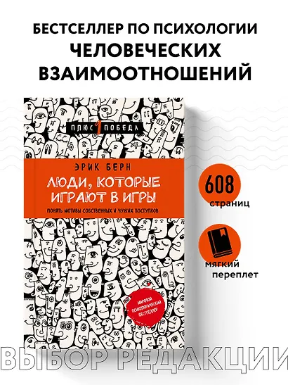 Люди, которые играют в игры - фото 4