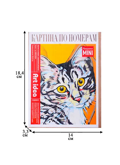 Картина-раскраска по номерам «Барсик», 16,5 х 13 см, холст на картоне, Art idea - фото 2
