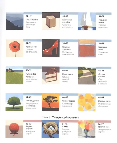 Как рисовать акрилом быстро, свободно и смело. 50 эффектных картин, которые несложно повторить - фото 5