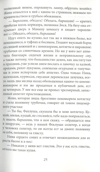 Яма - фото 4