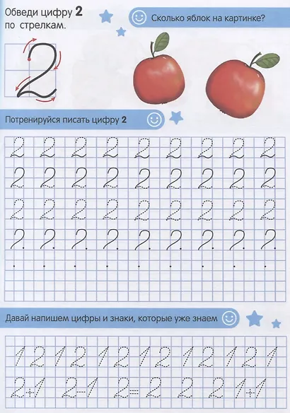 Пропись. Считаем до 20 - фото 3