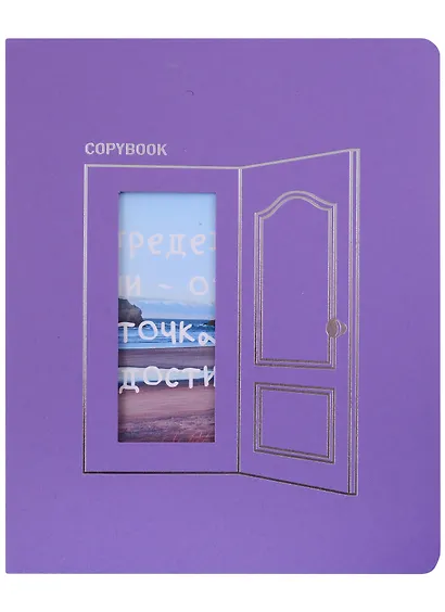 Тетрадь в клетку Listoff, "Total Lilac. Open!", 48 листов, в ассортименте - фото 3