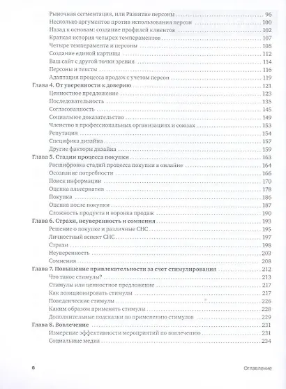 Повышение конверсии веб-сайта - фото 4