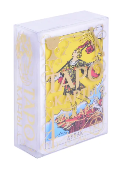 Карты Таро. 78 карт - фото 1