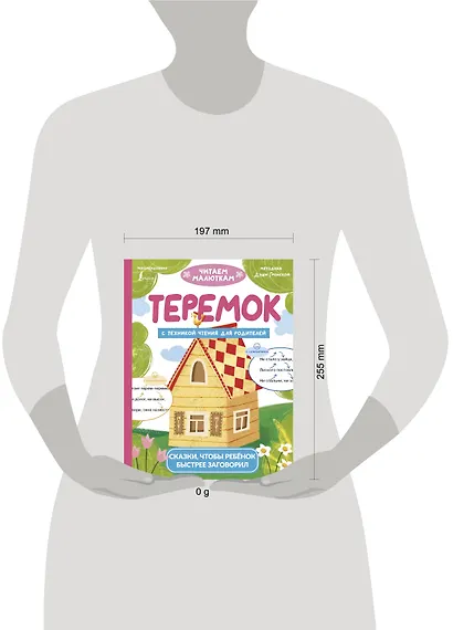 Теремок - фото 4
