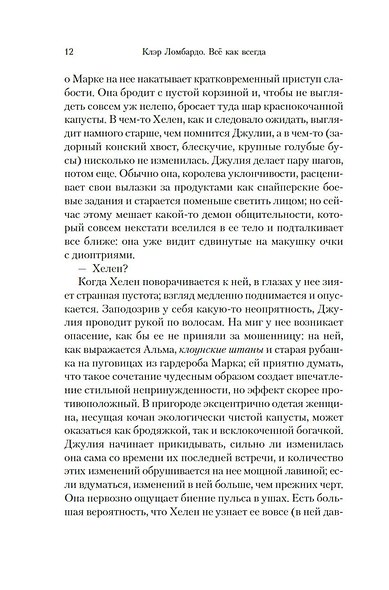 Всё как всегда - фото 14