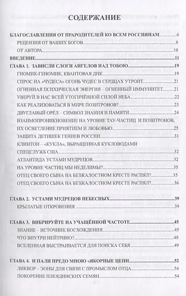 Познать себя на уровне субатомных частиц и стволовых клеток - фото 2